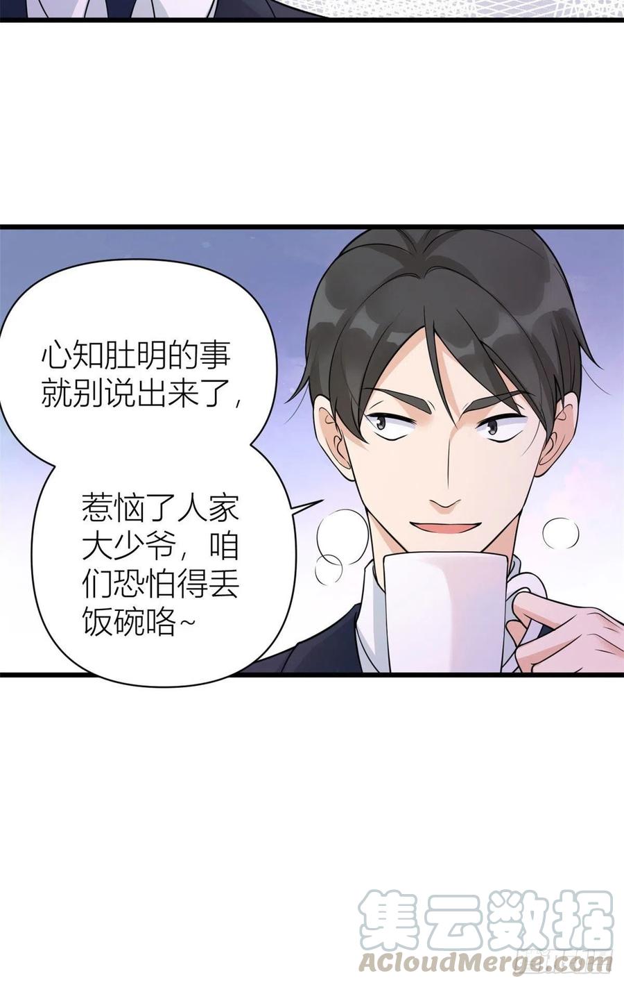 第55话 乔乔护男友10