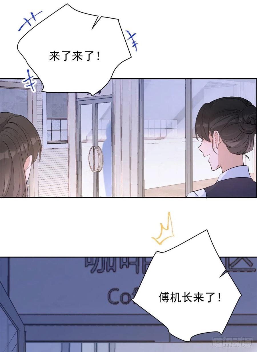 第54话 拆穿谎言20