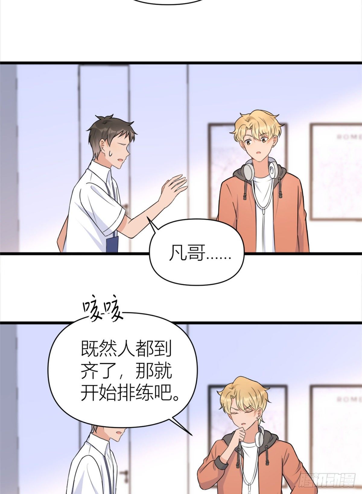 第49话 深情对视？6