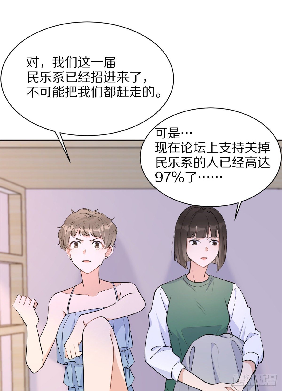 第47话 靠男人而已41