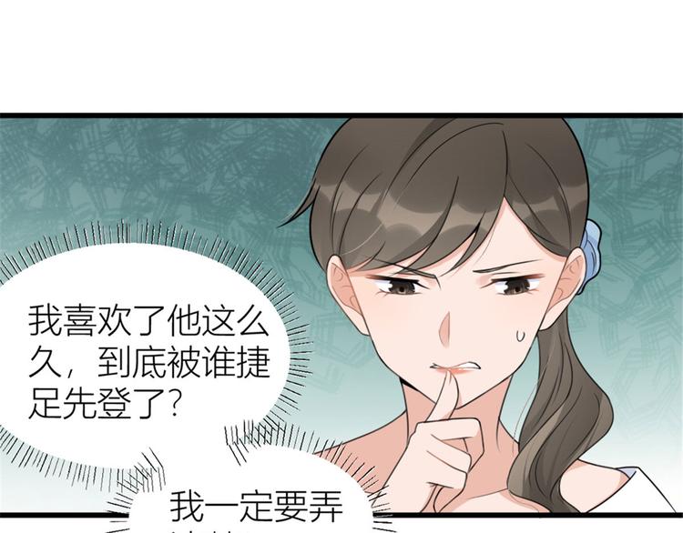 第41话 我有女朋友81