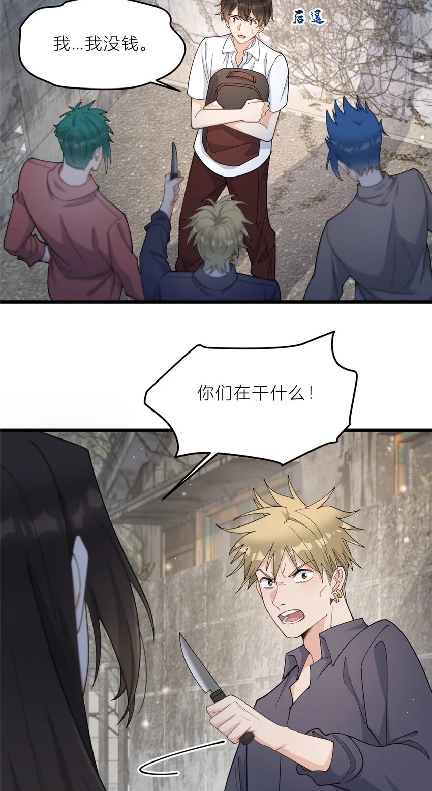 第189话 换血成功？22