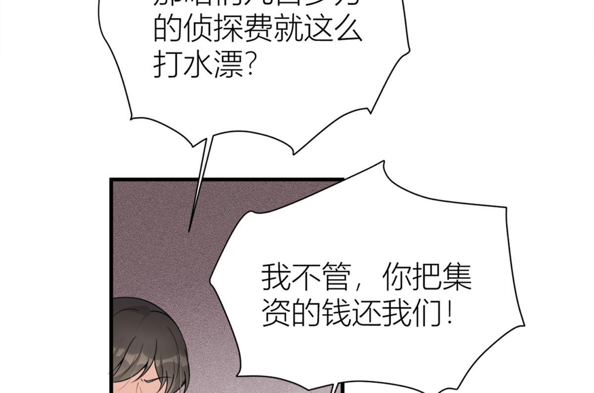 第97话 我的女朋友我相信45