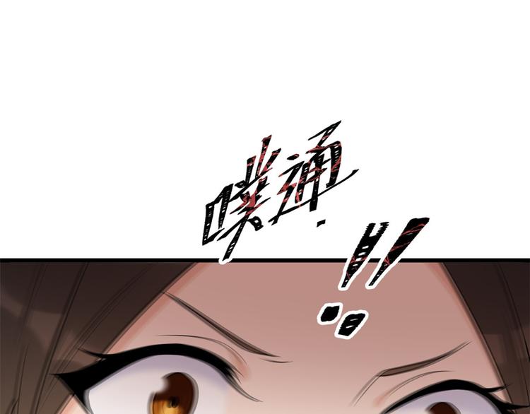 第32话 是谁？79