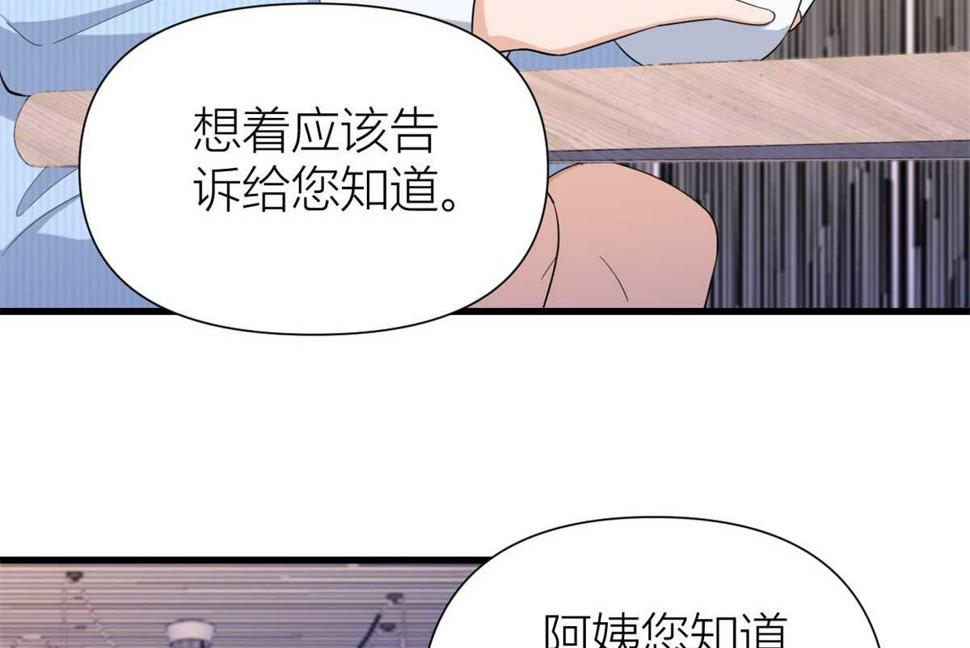 第151话 算计温乔31