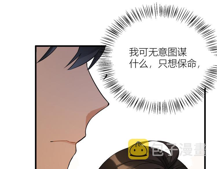 第2话 什么时候结的婚？55