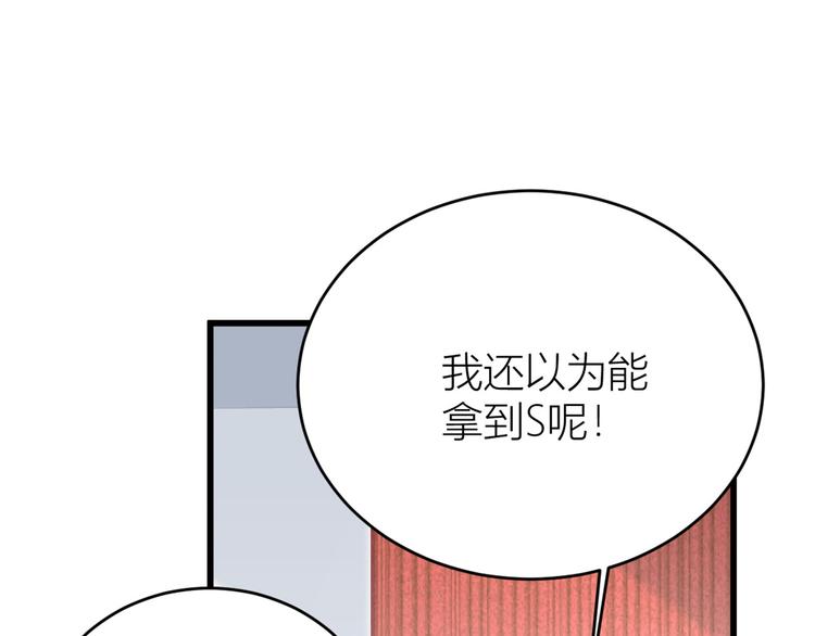 第9话 为什么不自爱54