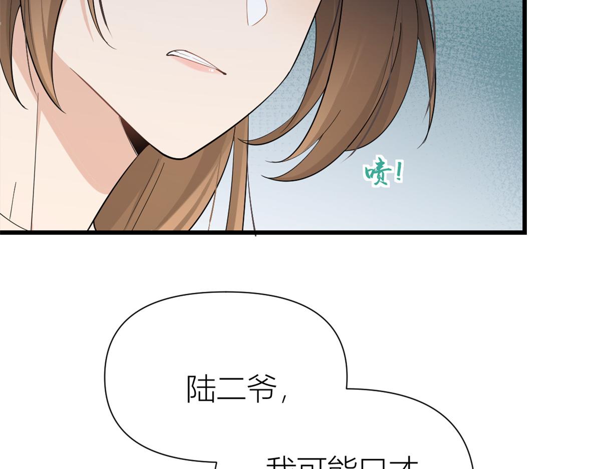第145话 乔乔被威胁了！76
