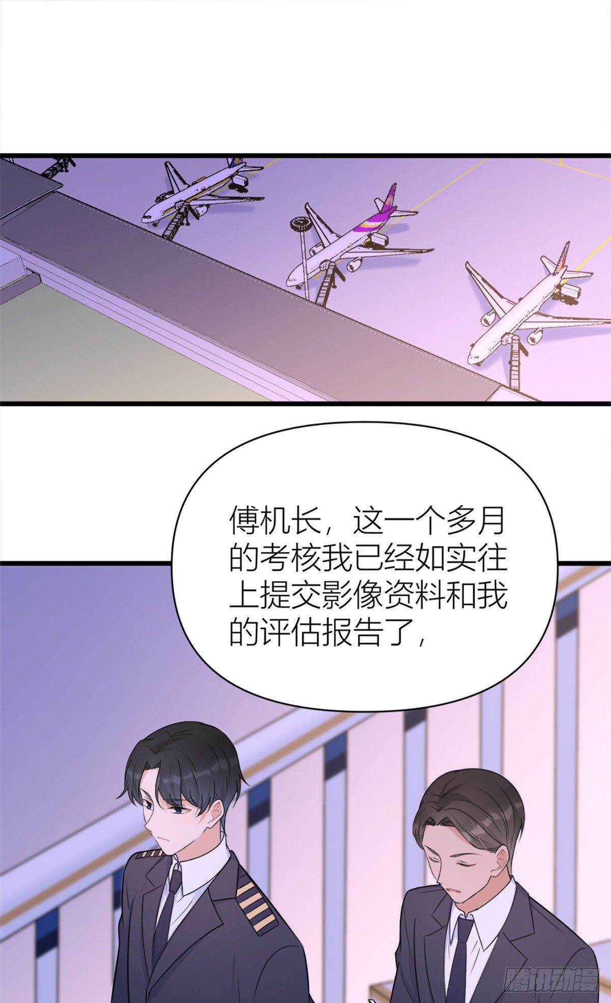 第49话 深情对视？11