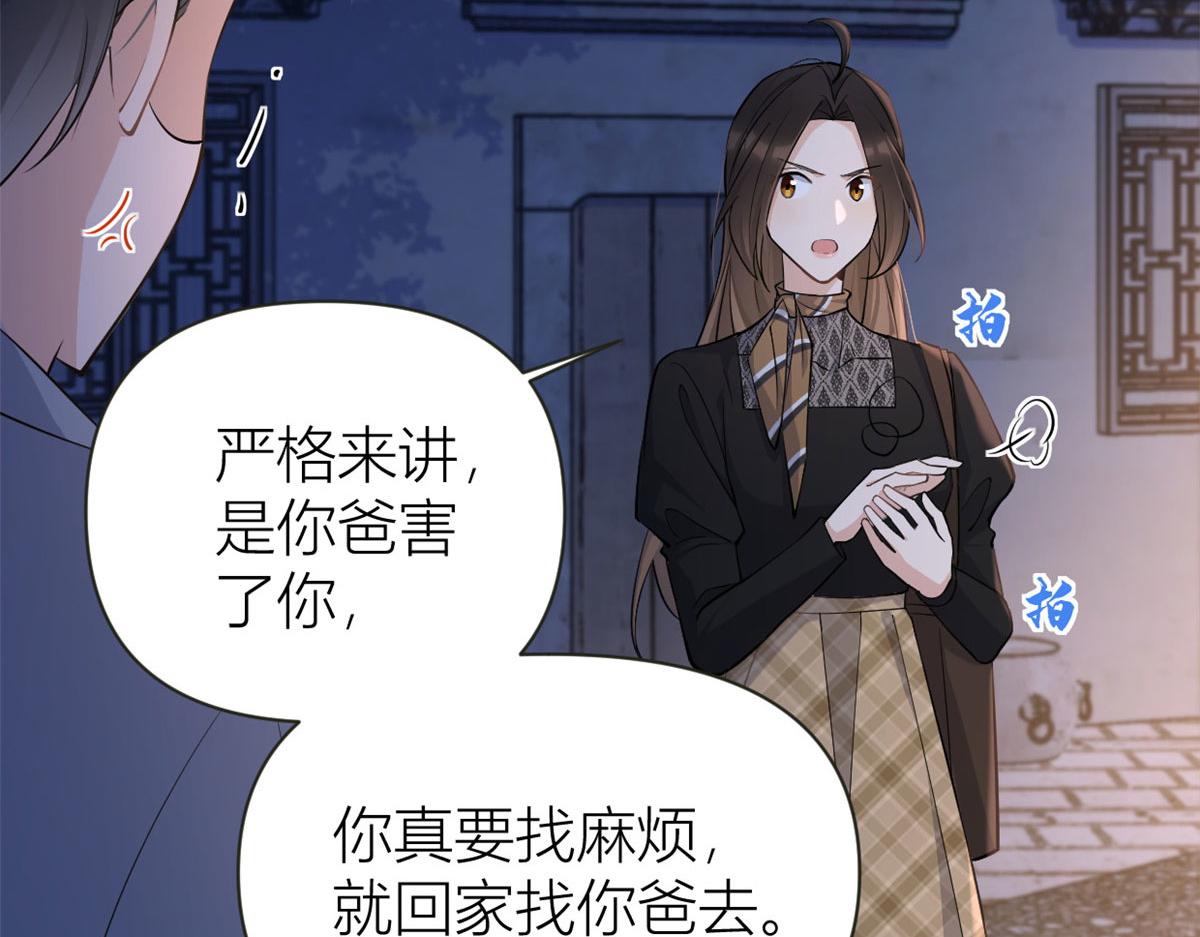 第136话 一大把狗粮25