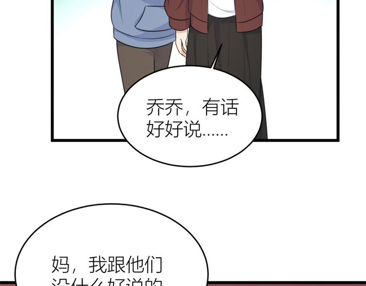 第27话 算账！37