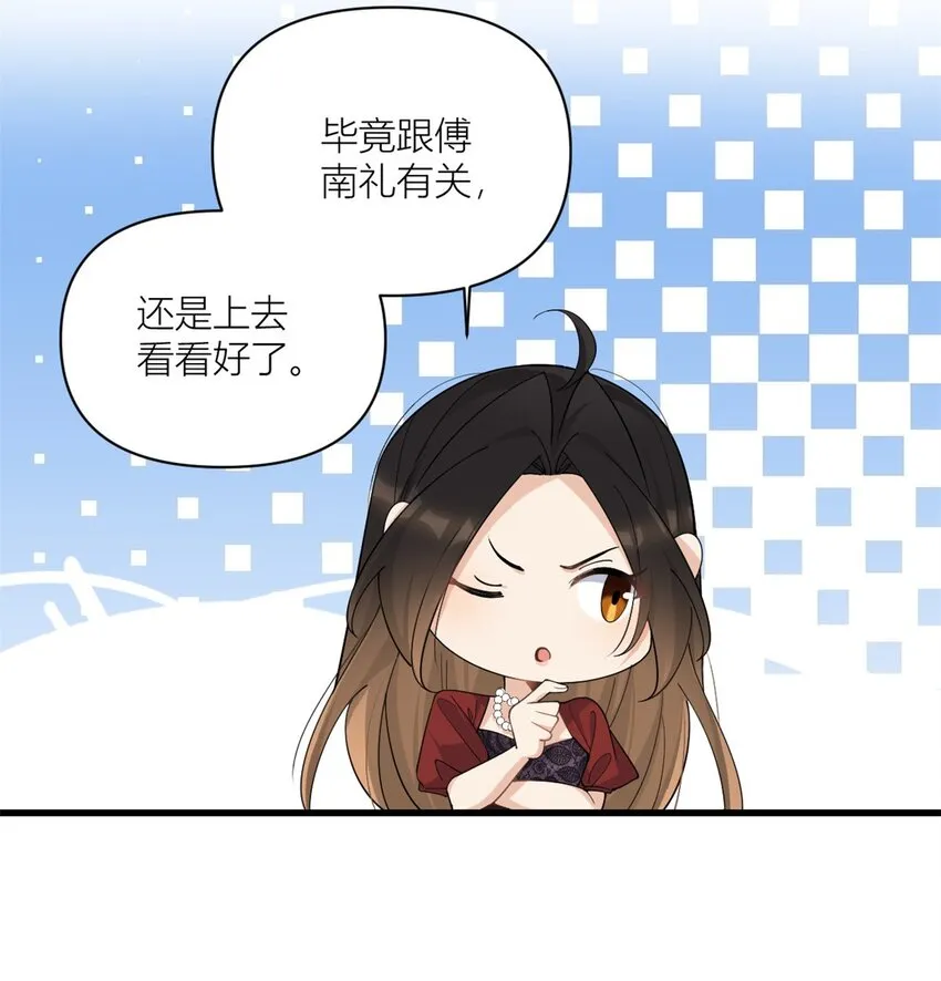 第171话 被人套路了！19
