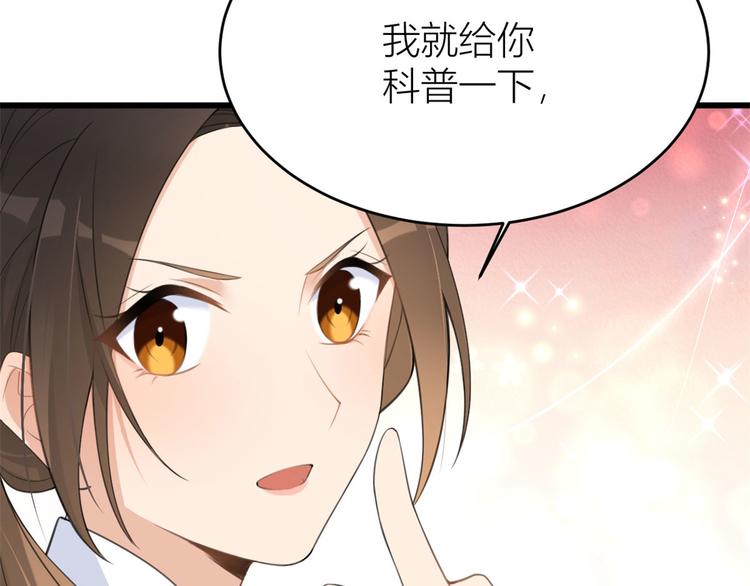 第14话 太不要脸了！39