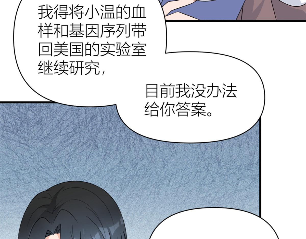 第102话 爱上仇人的女友？23