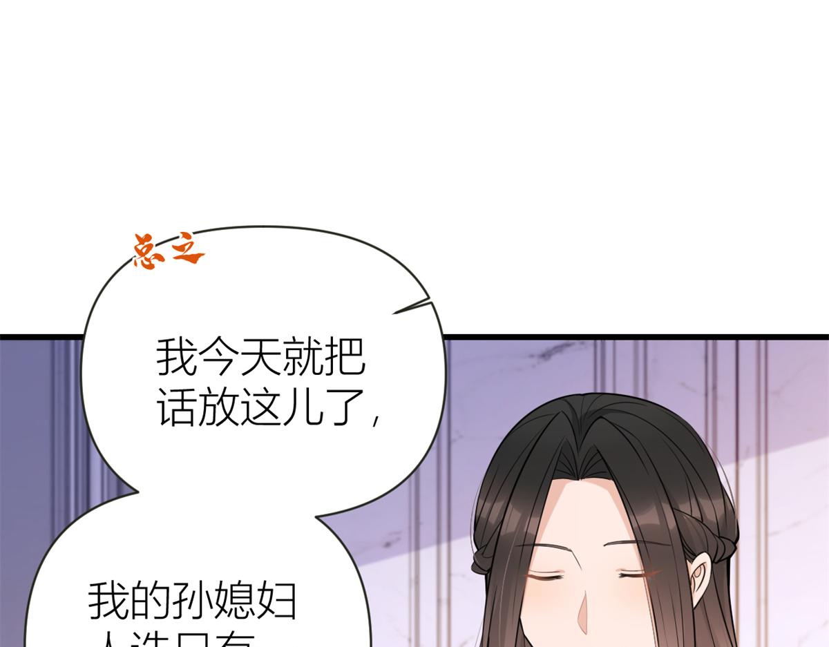 第138话 乔乔开公司咯31