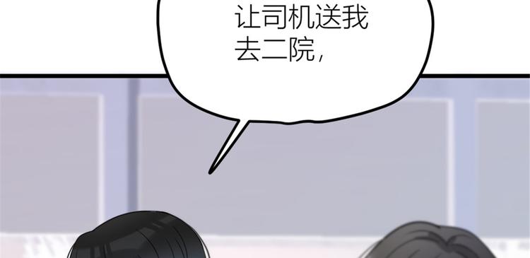 第33话 你对温乔做了什么？75