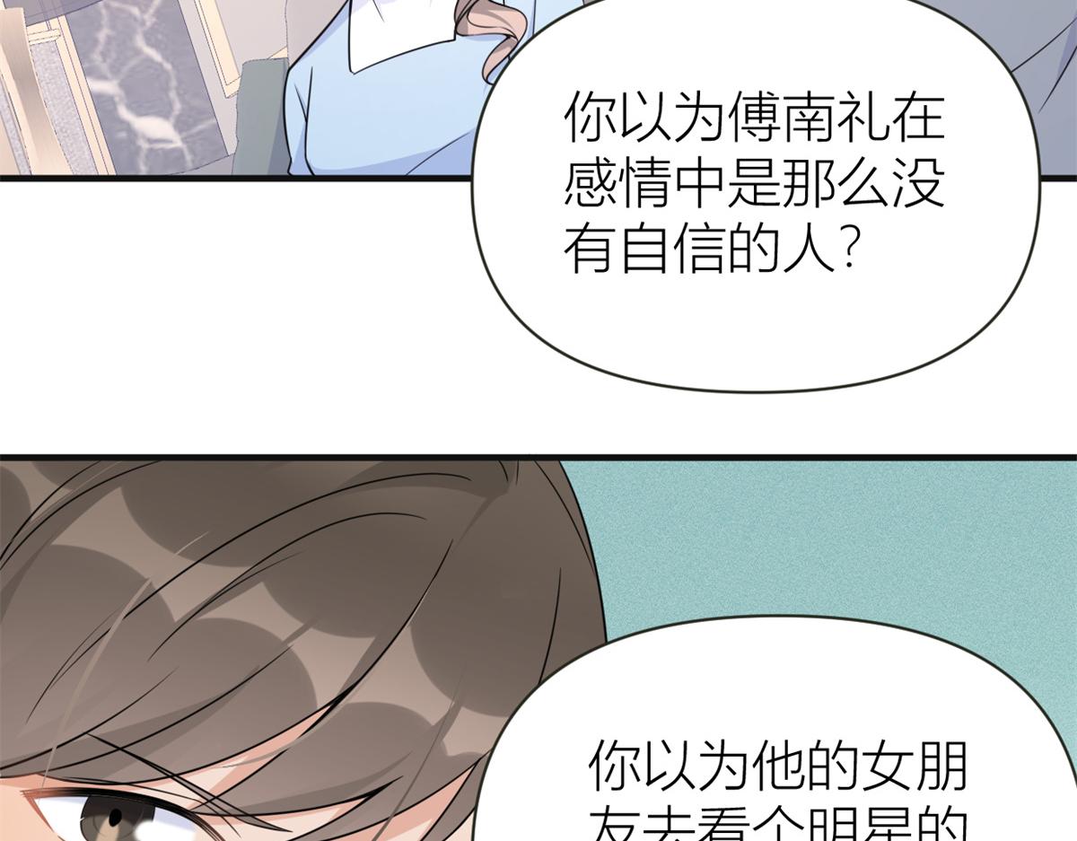 第91话 危机感up！73
