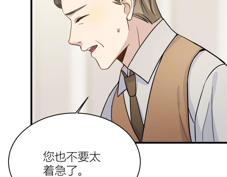 第15话 他是我男朋友93