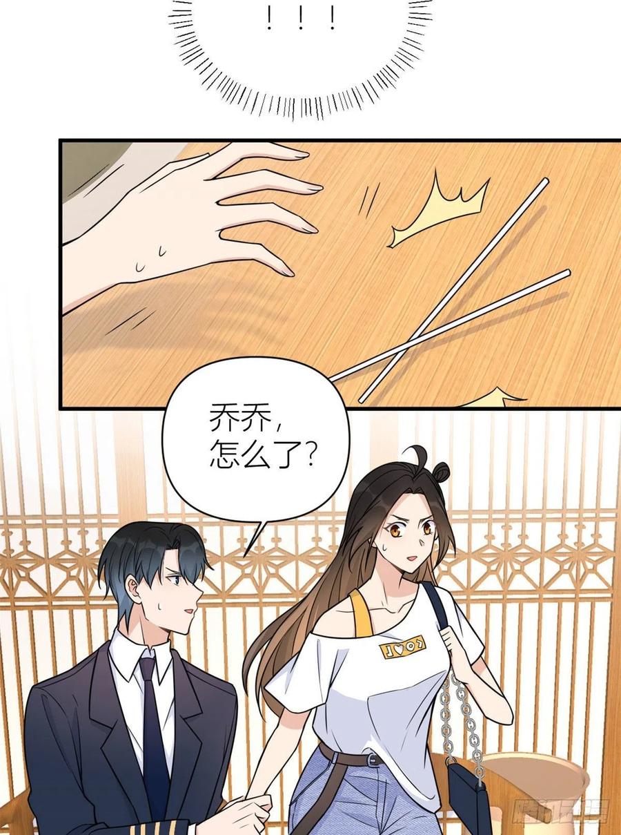 第63话 狗粮&amp;amp;出事21