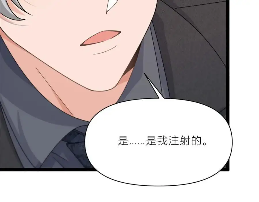 第197话 他要结婚了？31