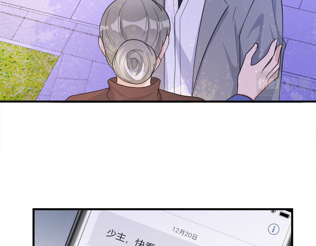 第108话 哥哥他不会的！28