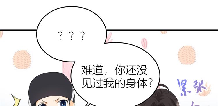第5话 我们谈了多久了？55