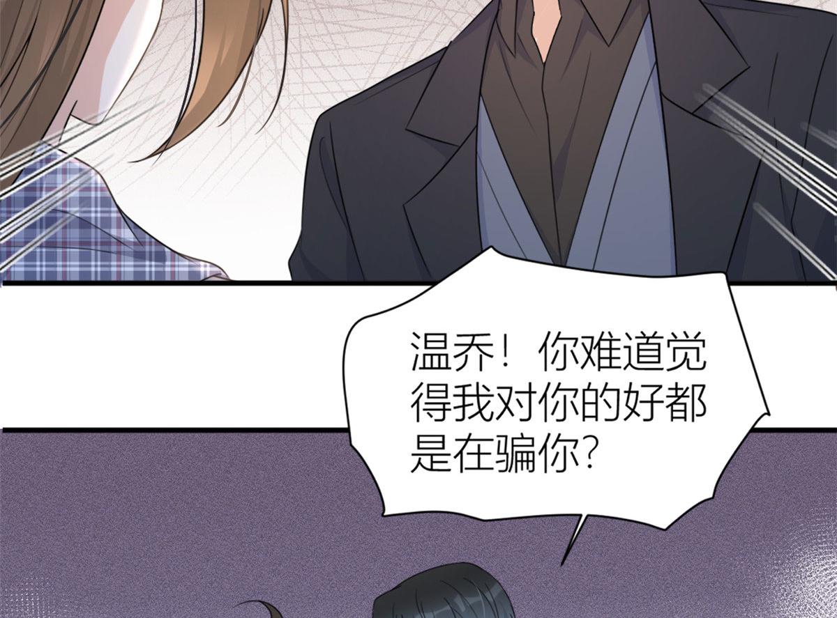 第101话 误会解除？！68