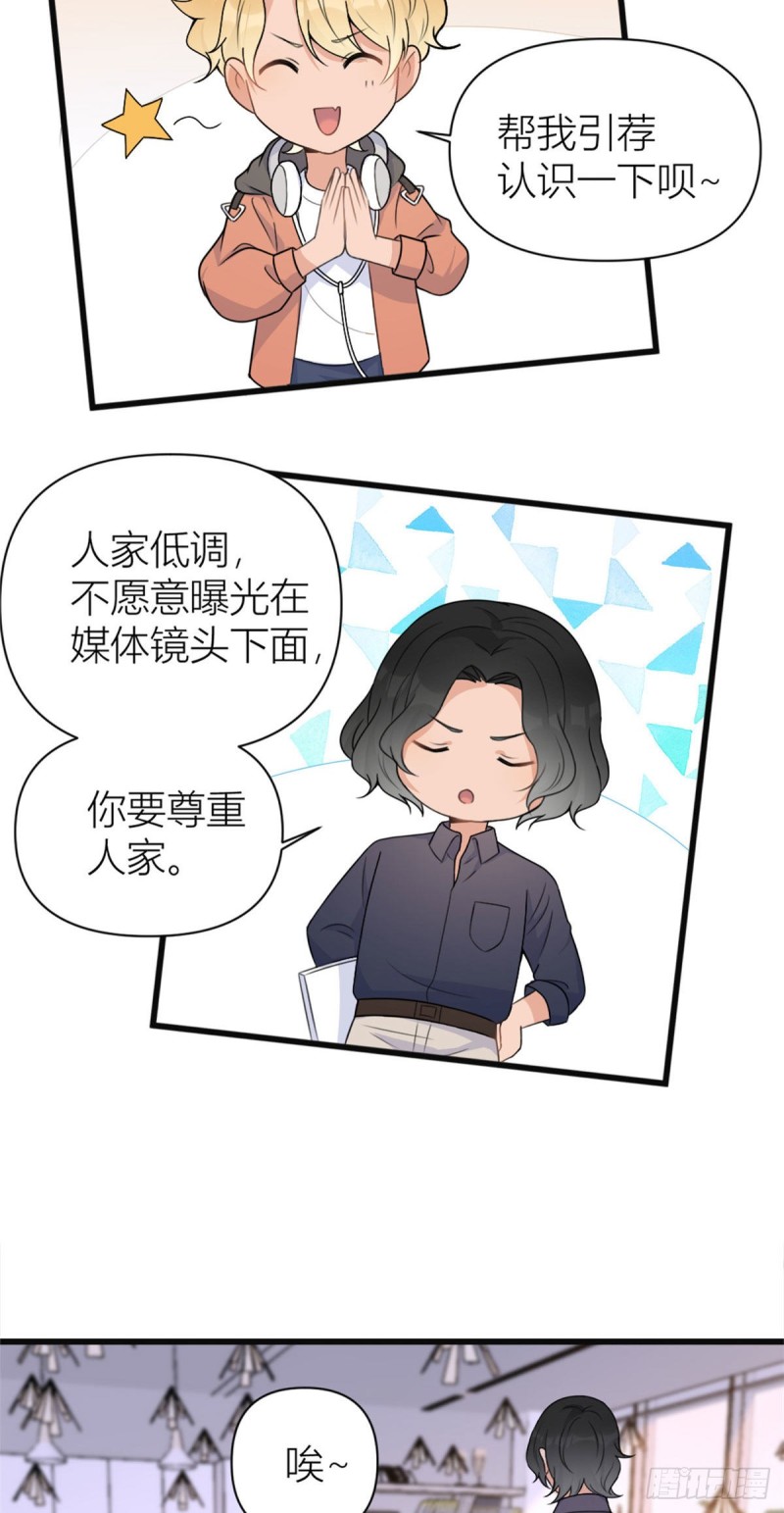 第48话 吃醋啦14