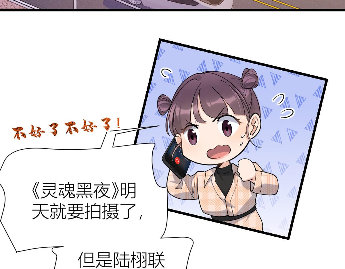 第145话 乔乔被威胁了！4