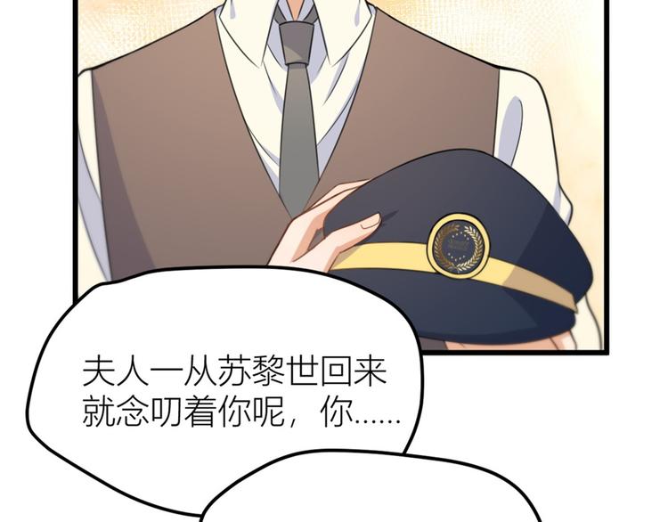 第33话 你对温乔做了什么？74