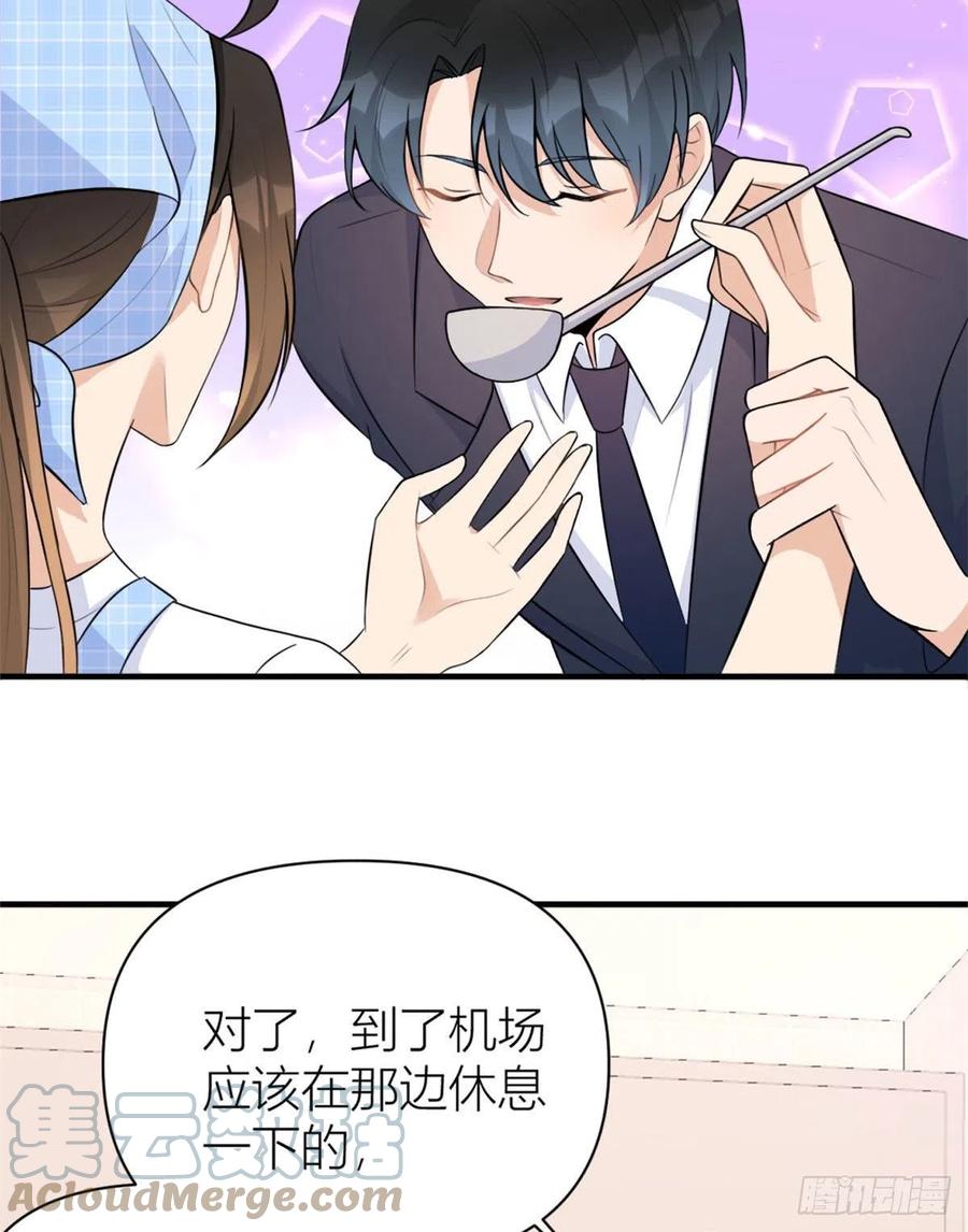 第67话 就喝一口~8