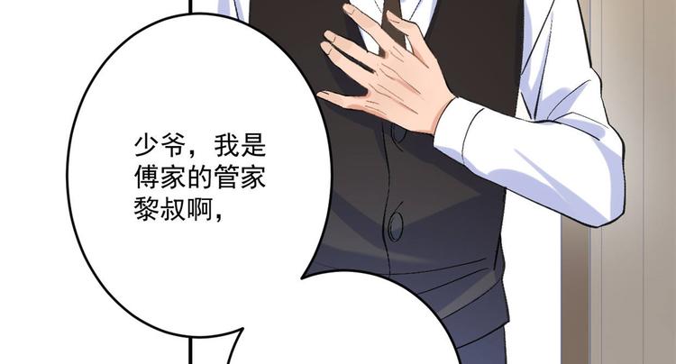 第1话 我是你老婆106