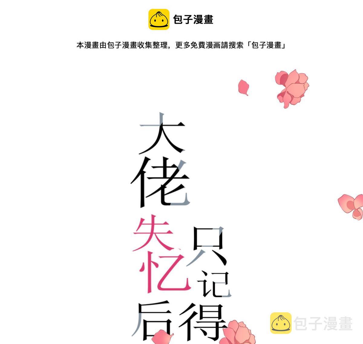 第150话 乔乔逆风翻盘0