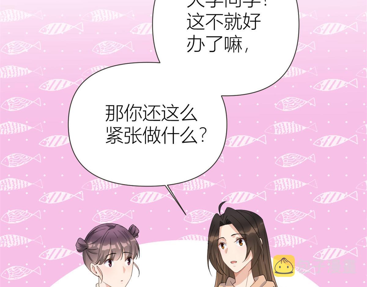 第141话 来自霸总的威胁26