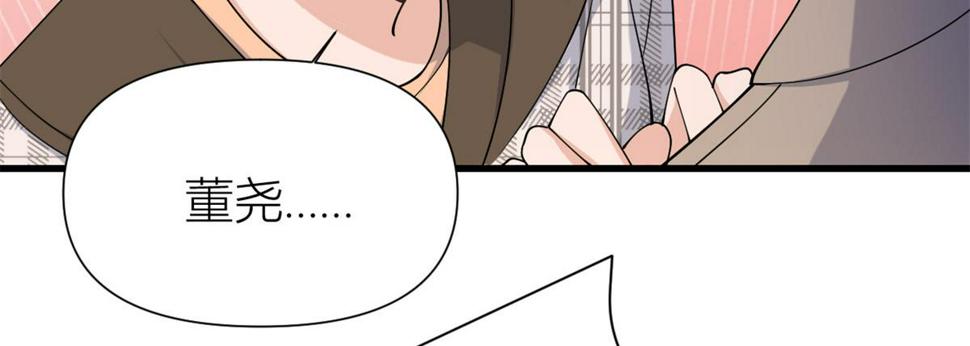 第157话 塌房？恋情曝光！74