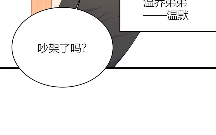 第14话 太不要脸了！92