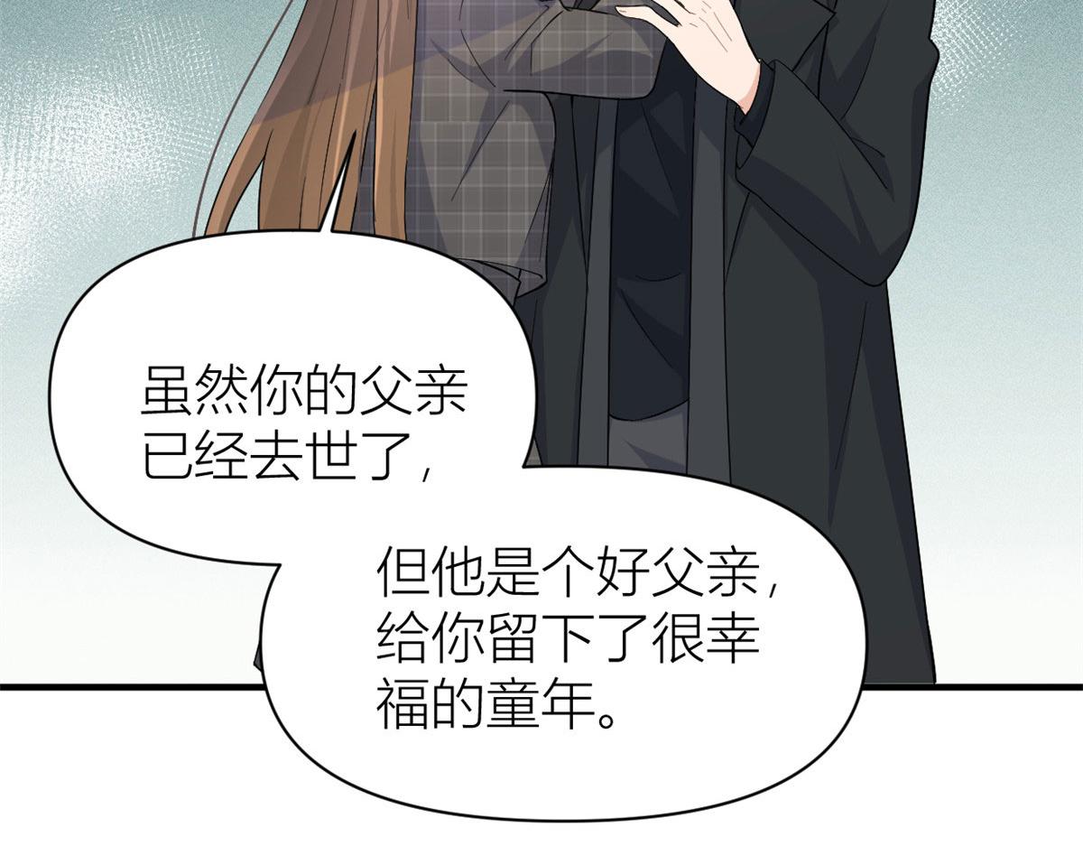 第103话 私生子？59