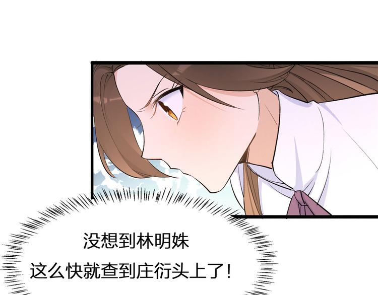 第12话 庄衍是谁？25