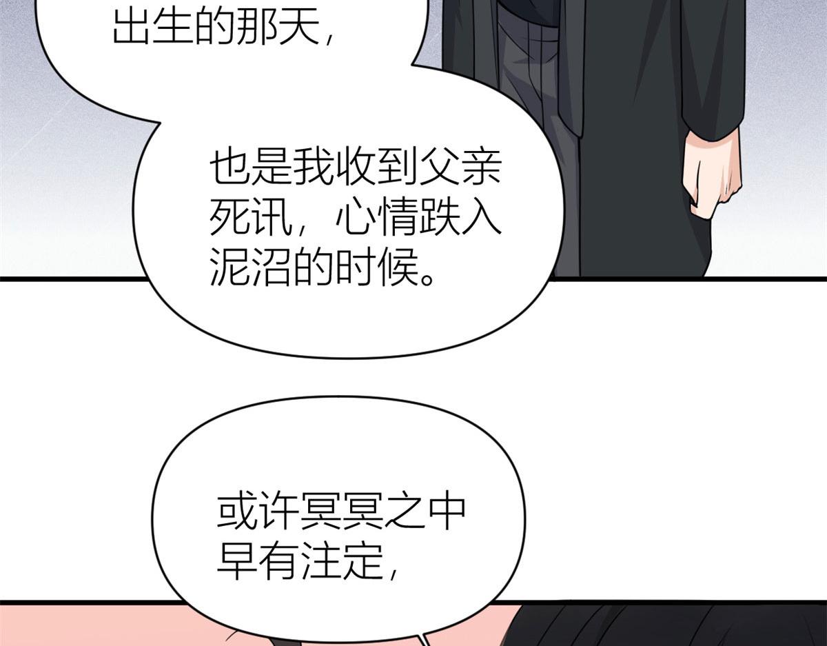 第103话 私生子？53