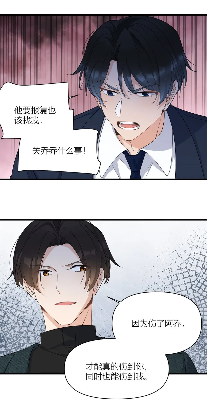 第173话 不守着你不踏实24