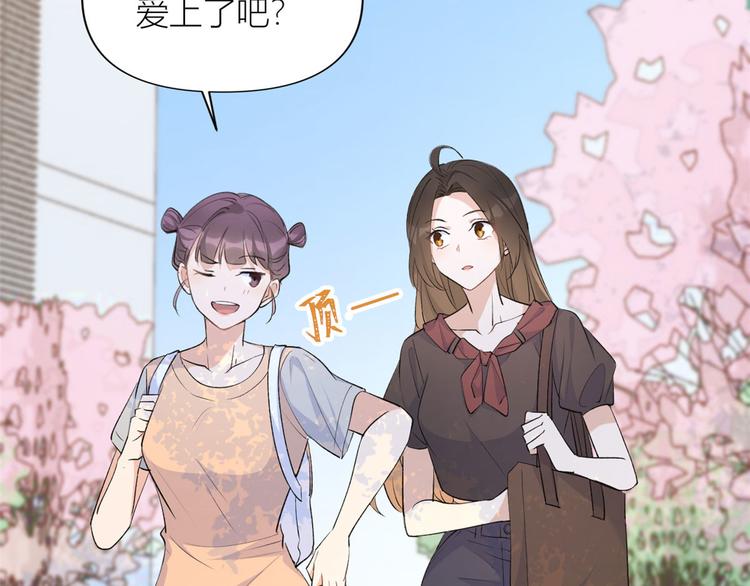 第53话 爱上了吧？74