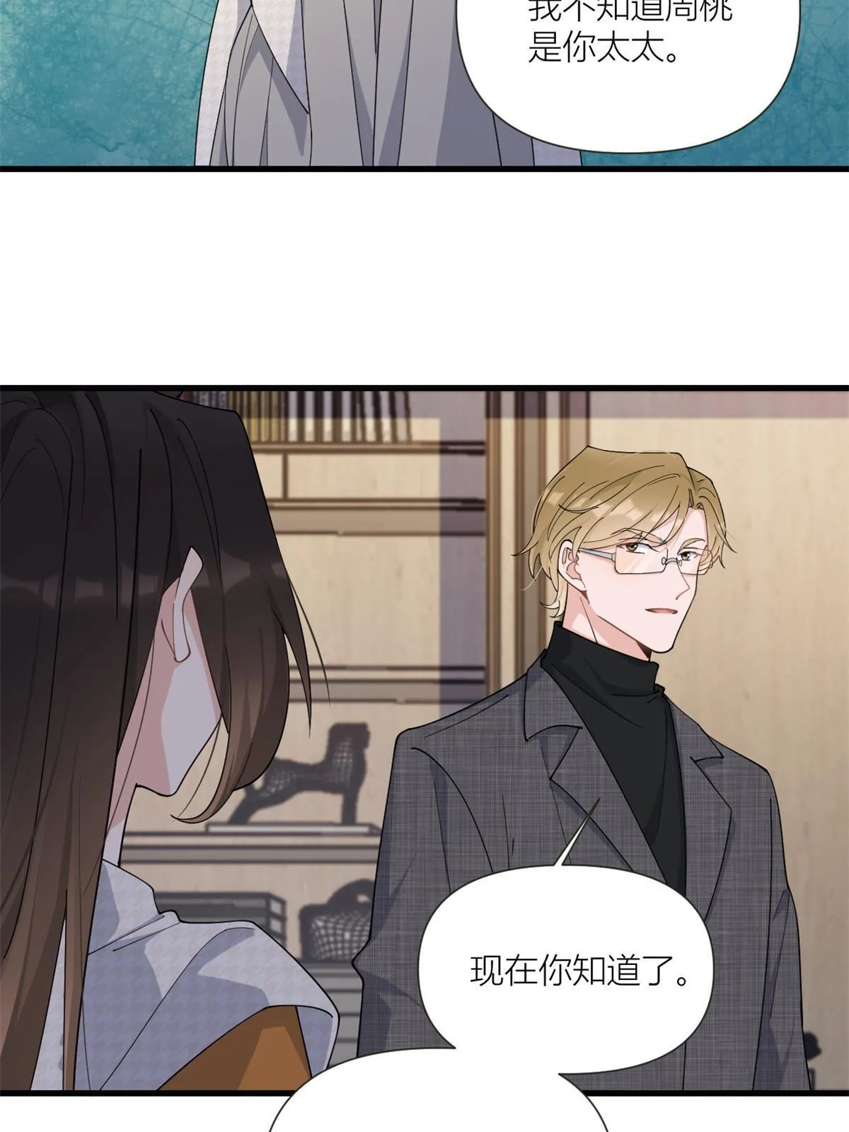 第163话 让我尝尝味道28