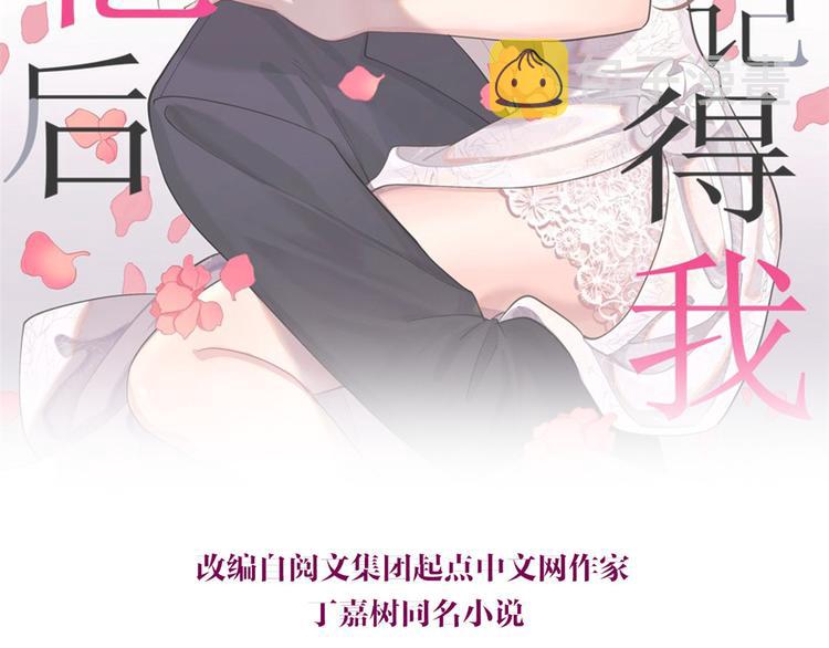 第18话 不可以骗我1