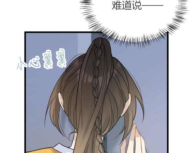 第15话 他是我男朋友116