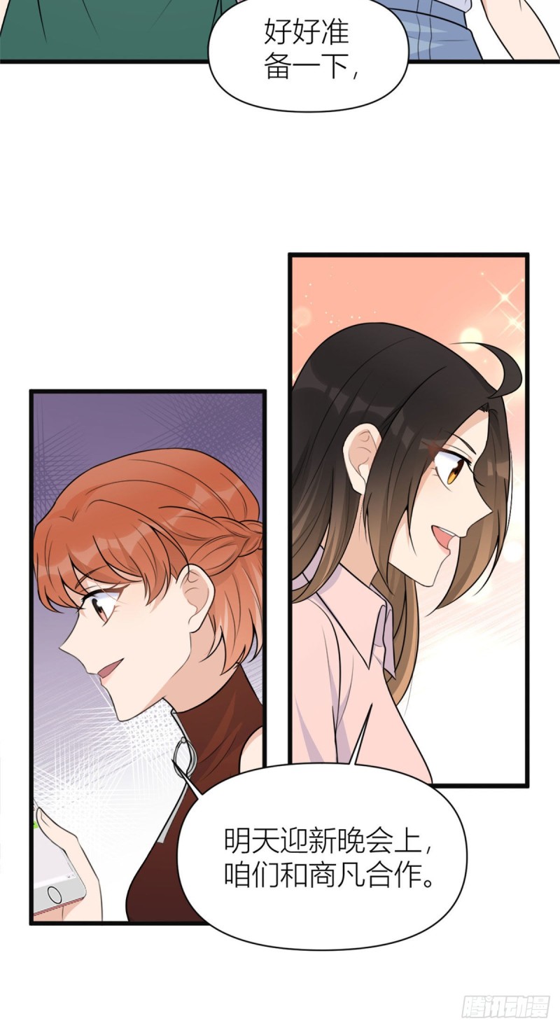 第48话 吃醋啦7