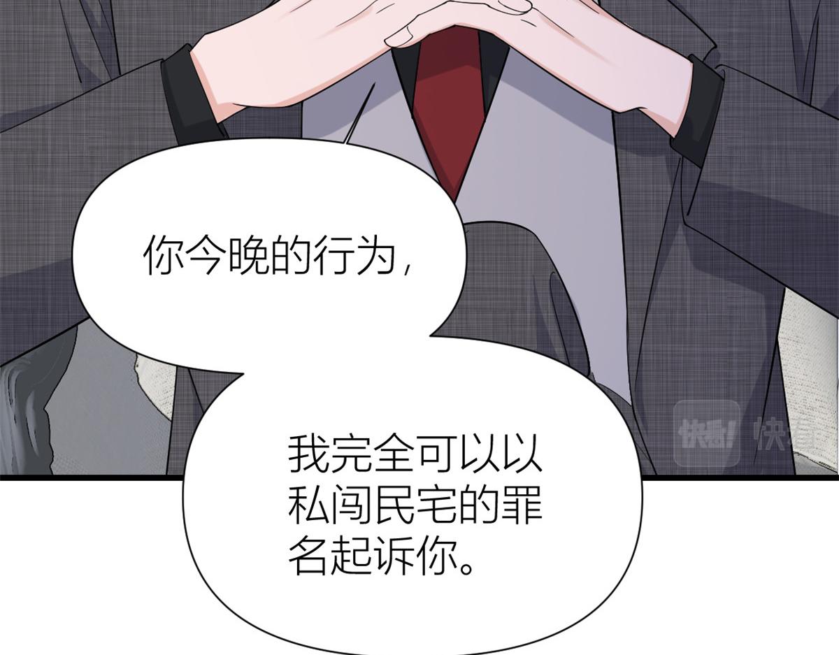 第145话 乔乔被威胁了！85