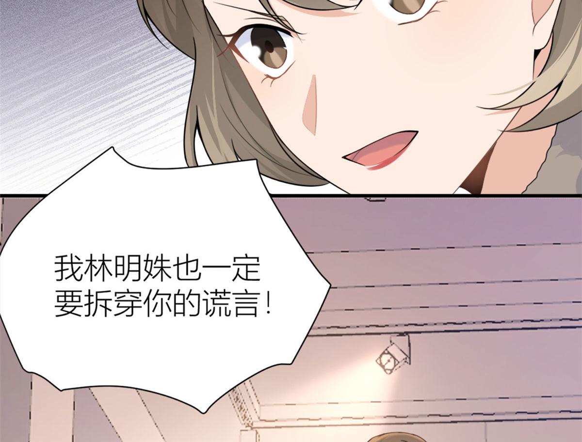 第96话 发难和欺骗的证据55