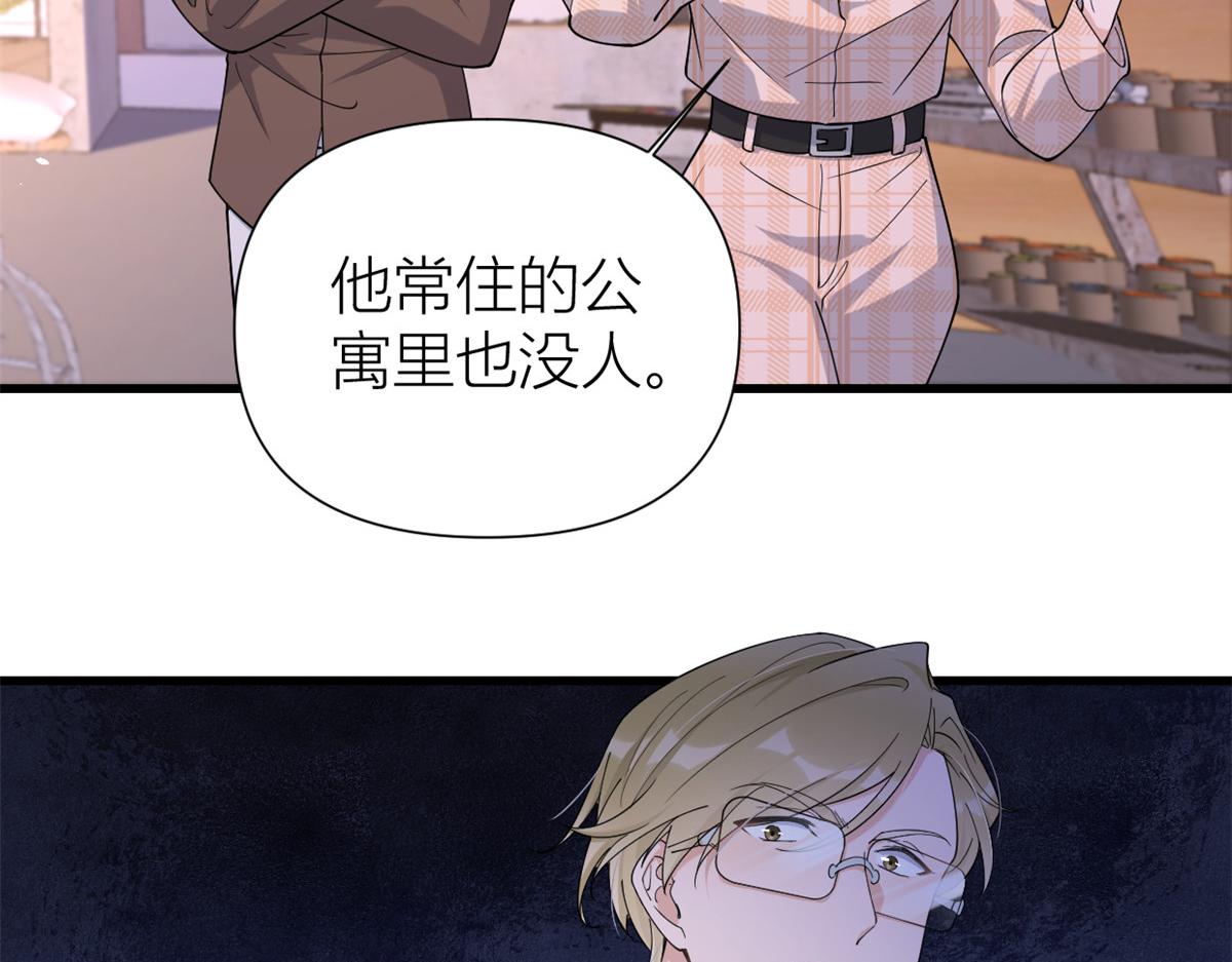 第145话 乔乔被威胁了！9
