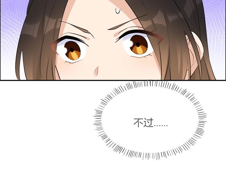 第53话 爱上了吧？90