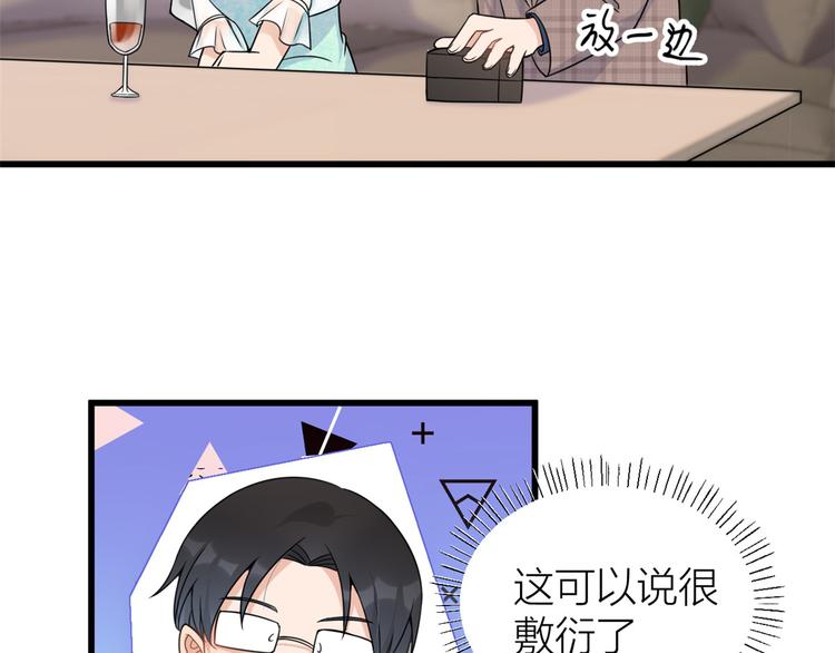 第44话 哥哥~88